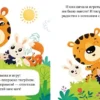 Елена Ульева: Почему я злюсь? Сказки про эмоции