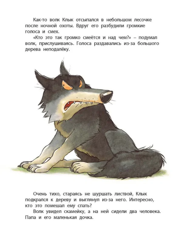 Почитай мне книжку!