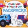 Подарочный набор, 9 предметов, Синий трактор