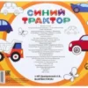Подарочный набор, 9 предметов, Синий трактор