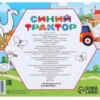 Подарочный набор, 9 предметов, Синий трактор