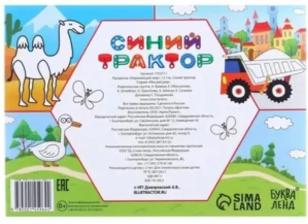 Подарочный набор, 9 предметов, Синий трактор