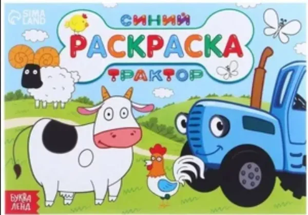 Подарочный набор, 9 предметов, Синий трактор
