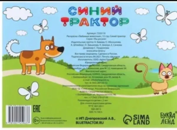 Подарочный набор, 9 предметов, Синий трактор