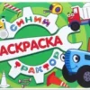 Подарочный набор, 9 предметов, Синий трактор