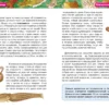 Подводный мир. Детская энциклопедия Росмен