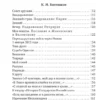 Поэты пушкинской поры