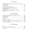 Поэты пушкинской поры