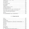 Поэты пушкинской поры