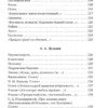 Поэты пушкинской поры