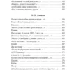 Поэты пушкинской поры