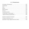 Поэты пушкинской поры