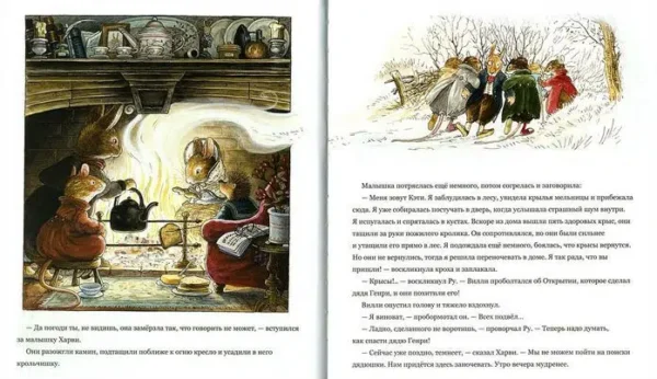 Похищение в Лисьем Лесу