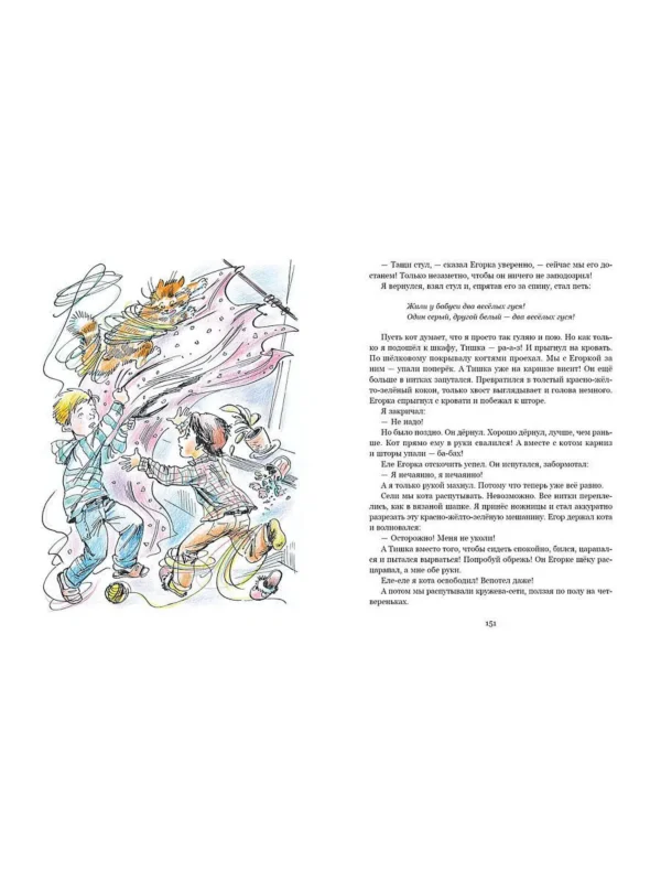 Елена Ракитина: Похититель домофонов
