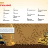 Полезные машины. Детская энциклопедия