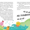 Полезные сказки. Как мы победили коронавирус