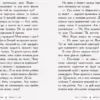 Полліанна дорослішає (УКР.ЯЗ)