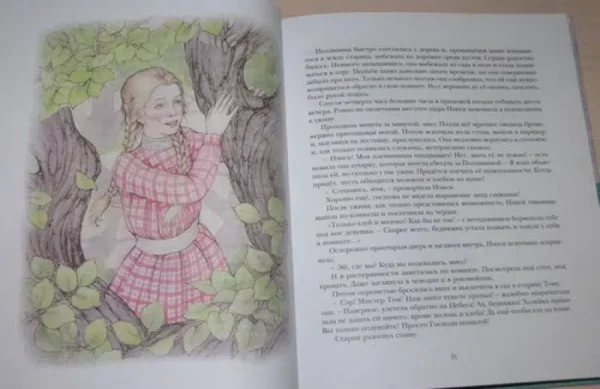 Элинор Портер: Поллианна