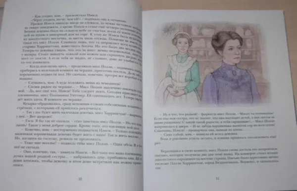 Элинор Портер: Поллианна