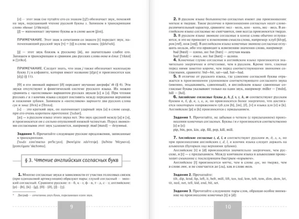 Полный курс английского языка