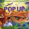 POP UP энциклопедия. Динозавры