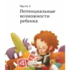Масура Ибука: После трех уже поздно