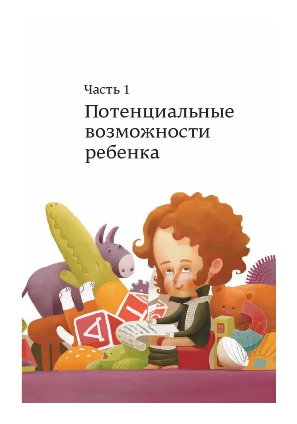 Масура Ибука: После трех уже поздно