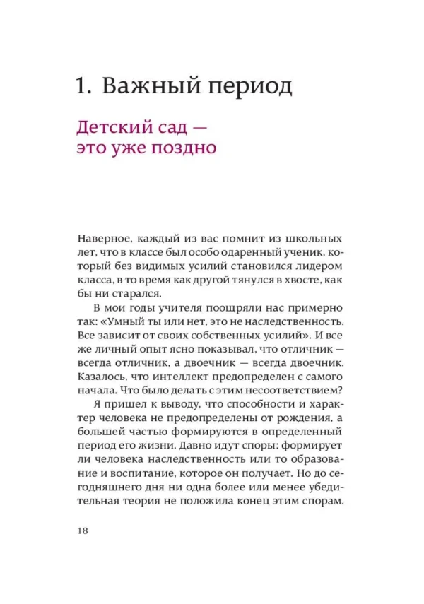 Масура Ибука: После трех уже поздно