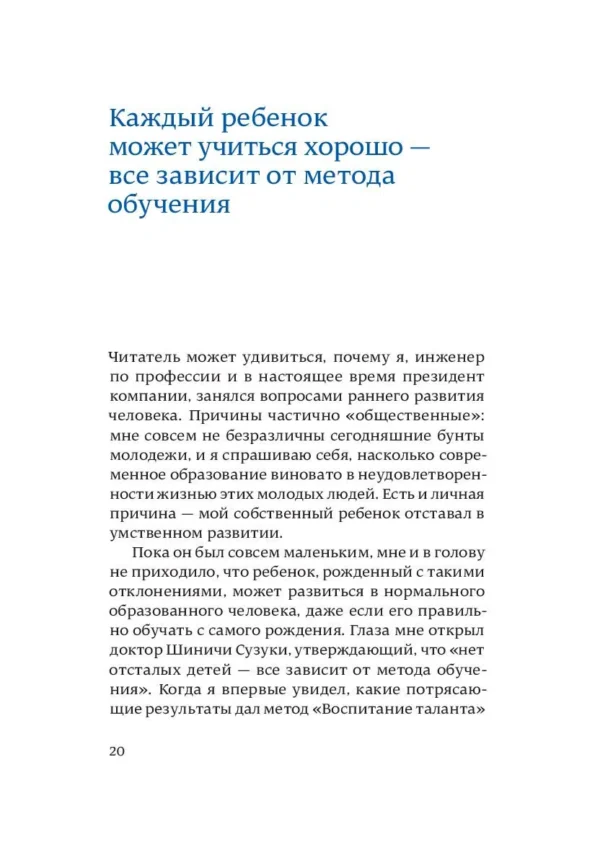 Масура Ибука: После трех уже поздно