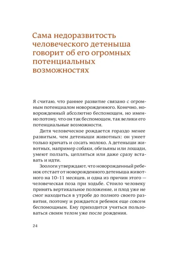 Масура Ибука: После трех уже поздно