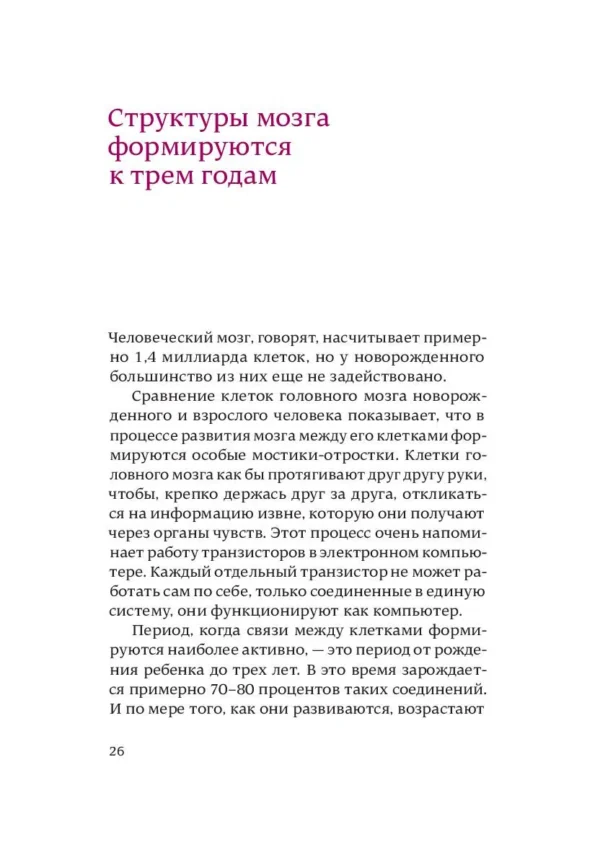 Масура Ибука: После трех уже поздно