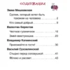 Поучительные сказки для первого чтения