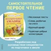 Поучительные сказки для первого чтения