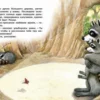 Одри Пенн: Поцелуй для храброго Честера