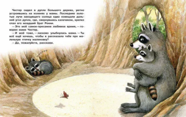 Одри Пенн: Поцелуй для храброго Честера