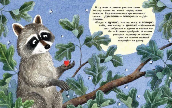 Одри Пенн: Поцелуй для храброго Честера