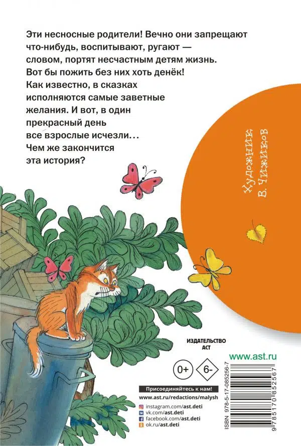 Сергей Михалков: Праздник непослушания
