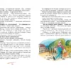 Софья Прокофьева: Приключения желтого чемоданчика