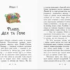 Приймак чорної Туанетти (УКР.ЯЗ)