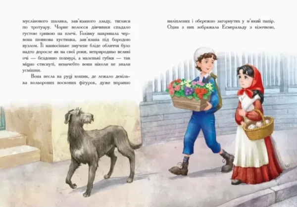 Приймак чорної Туанетти (УКР.ЯЗ)