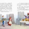 Приймак чорної Туанетти (УКР.ЯЗ)