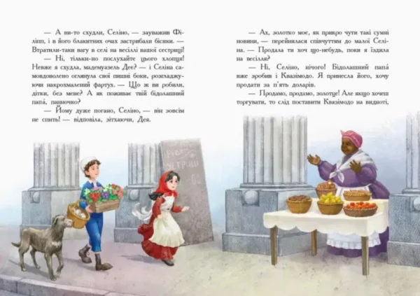Приймак чорної Туанетти (УКР.ЯЗ)