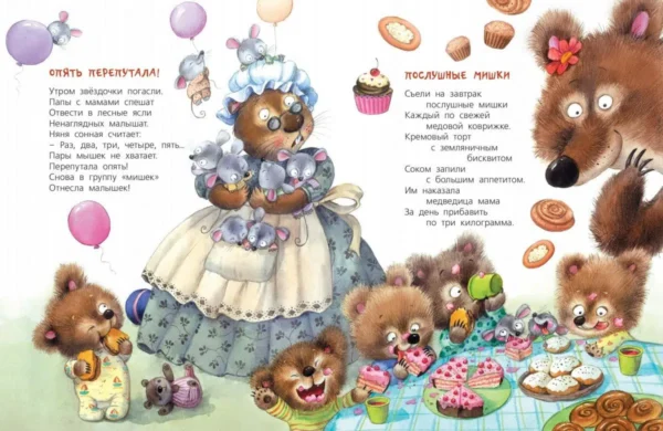 Наталья Карпова: Про кошек, мышек, мишек, мушек...
