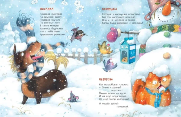 Наталья Карпова: Про кошек, мышек, мишек, мушек...