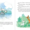 Про Козлёнка, который умел считать до десяти