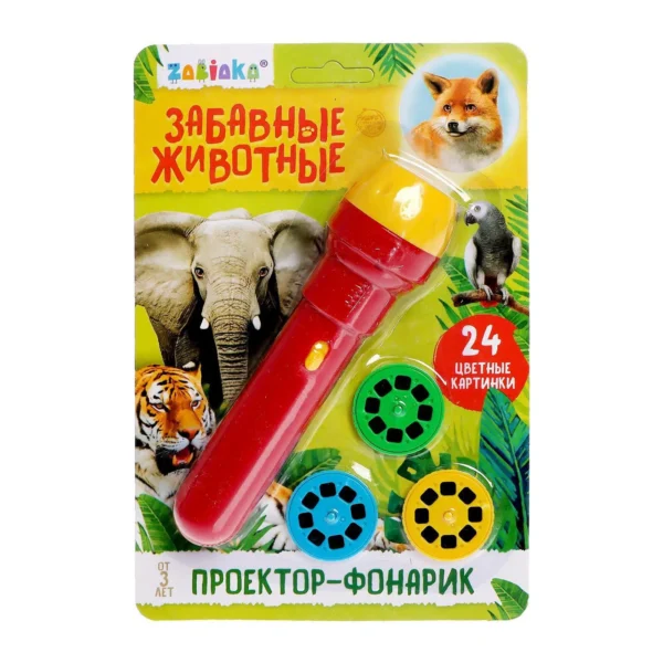 Проектор-фонарик. Забавные животные. 24 цветные картинки