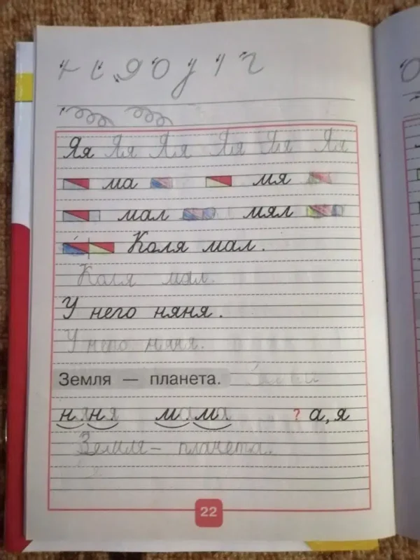 Горецкий, Федосова: Прописи. 1 класс .В 4-х частях. ФГОС