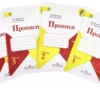 Горецкий, Федосова: Прописи. 1 класс .В 4-х частях. ФГОС
