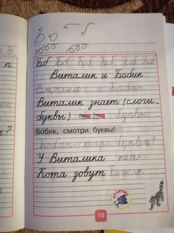 Горецкий, Федосова: Прописи. 1 класс .В 4-х частях. ФГОС