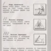 Прописи. Пишем печатными буквами